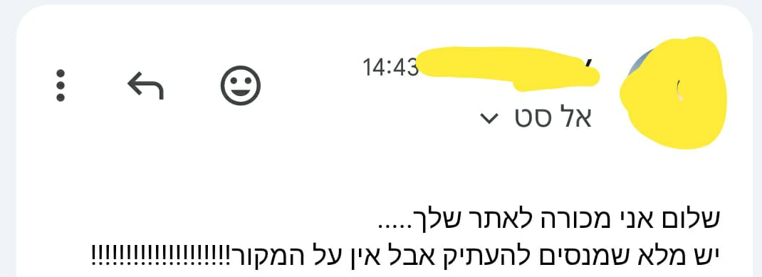 משוב לקוחה